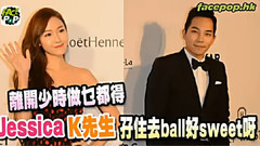 Jessica - Face Pop News出席活动