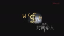 魏晨 - 封面恋人-魏晨