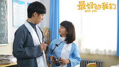 刘昊然,谭松韵 - 橘子汽水