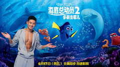 影视原声 - 电影<海底总动员2>