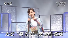 日本群星 - 鸥の海峡