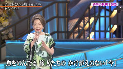 由纪さおり - 人生という旅