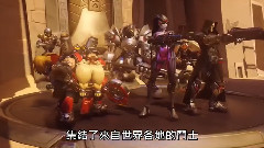 游戏原声 - 诚实预告片(电玩老实说)-守望先锋