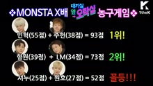 MONSTA X - All in (IDOL ARCADE节目宣传)