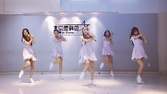 舞蹈视频 - 今天开始我们