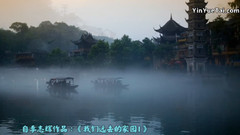 水墨丹青凤凰城