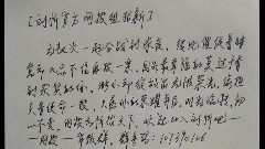 刘忻 - 我想对你说 祝福刘忻生日快乐