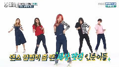 EXID - 随机舞蹈 一周的偶像