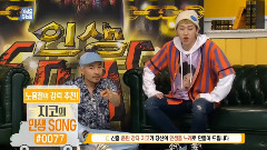 ZICO(Block B),金世正(gugudan),郑采妍,I.O.I - Welcome Show Zico Cut Part.1