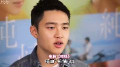 都暻秀(EXO),EXO - 电影<纯情>日本公开纪念 D.O.特典信息影像