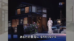川中美幸 - 花咲港