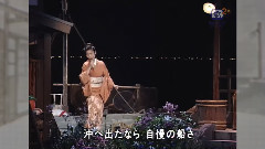 神野美伽 - 男船