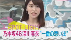 AKB48,乃木坂46 - 乃木坂46 深川麻衣 临近毕业 最难忘的事情是は?