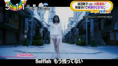 AKB48,前田敦子 - 元AKB48 前田敦子 大胆演技! MV< Selfish >公開