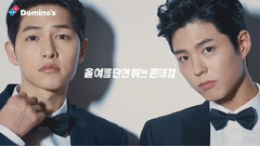 宋仲基,朴宝剑 - Domino's Pizza CF Teaser 赏析