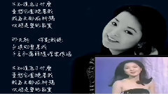 邓丽君 - 千言万语
