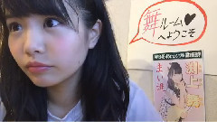 AKB48 - SHOWROOM 渕上舞 (21時49分10秒)