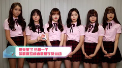 GFriend - 梦想演唱会专访:GFriend 想尝试拳击的Wuli女朋友