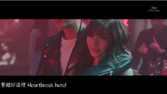 Heartbreak Hotel