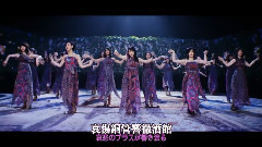AKB48 - 哀愁のトランペッター