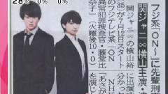 関ジャニ∞ - ON 異常犯罪捜査官・藤堂比奈子