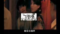 模仿翻唱 - 千里之外之欠我十块