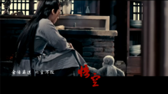 李易峰 - 用'悟空'打开<诛仙青云志>