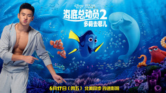 电影<海底总动员2>