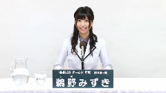 NMB48 - NMB48 チームM所属 鵜野みずき