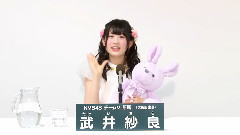 NMB48 - NMB48 チームM所属 武井紗良
