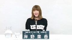 NMB48 - NMB48 チームN所属 岸野里香
