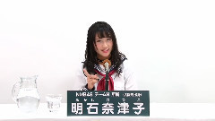 NMB48 - NMB48 チームN所属 明石奈津子