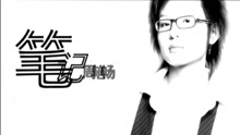 周笔畅 - 笔记-周笔畅
