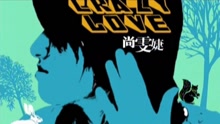 尚雯婕 - crazy love-尚雯婕