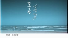 李宇春 - 唱得响亮-李宇春