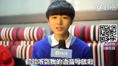 TFBOYS,王俊凯 - 王俊凯导航语音包上线