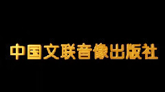 天仙配