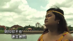 泰国群星 - 泰国网红女神快乐宝拉演绎五月天热歌<我不愿让你一个人>