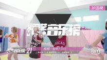 群星 - 爱奇艺音乐榜华语榜TOP30 2016/06/06-06/13