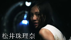 AKB48,SKE48,松井珠理奈 - 松井珠理奈初主演! 电视剧<死币>预告片