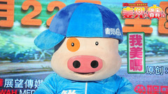 影视原声 - 电影<麦兜.饭宝奇兵>