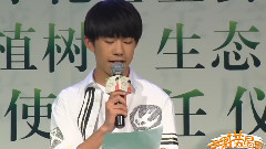 易烊千玺 - 易烊千玺出任公益大使现场及后台采访