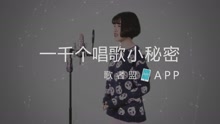  - 示范演唱《当你老了》