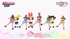 日本群星 - わーすた - ぱわわわわん!!! パワーパフ ガールズ