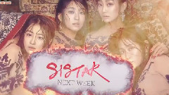 Sistar - 音乐银行下周预告 SISTAR