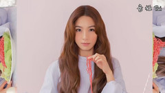 田馥甄,S.H.E - 人间烟火