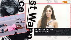 Tiffany(少女时代),少女时代 - Fox Taiwan Message