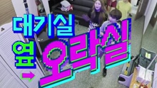 EXID - L.I.E （IDOL ARCADE节目宣传）