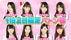 AKB48 - AKB48ネ申テレビ 