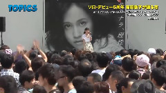 AKB48,前田敦子 - 前田敦子举办SOLO出道五周年活动